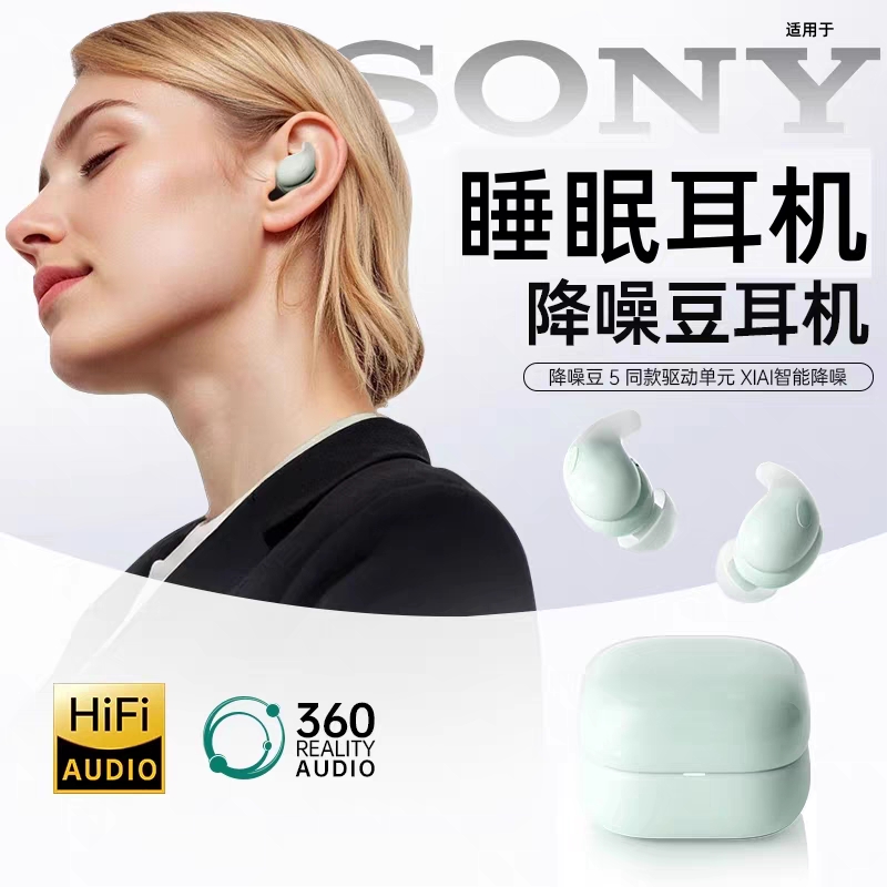 蓝牙耳机政府补贴2025新款适用索尼华为入耳式迷你XM5睡眠降噪豆