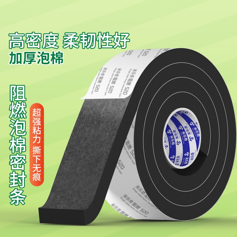 高密度海绵单面胶带阻燃eva板隔热保温棉锂电池组装防火填充材料密封耐高温防撞减震垫片防震防撞缓冲硬泡棉