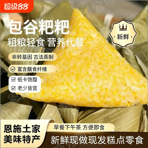 苞谷玉米粑粑手工包谷粑粑粗粮粑粑早餐点心