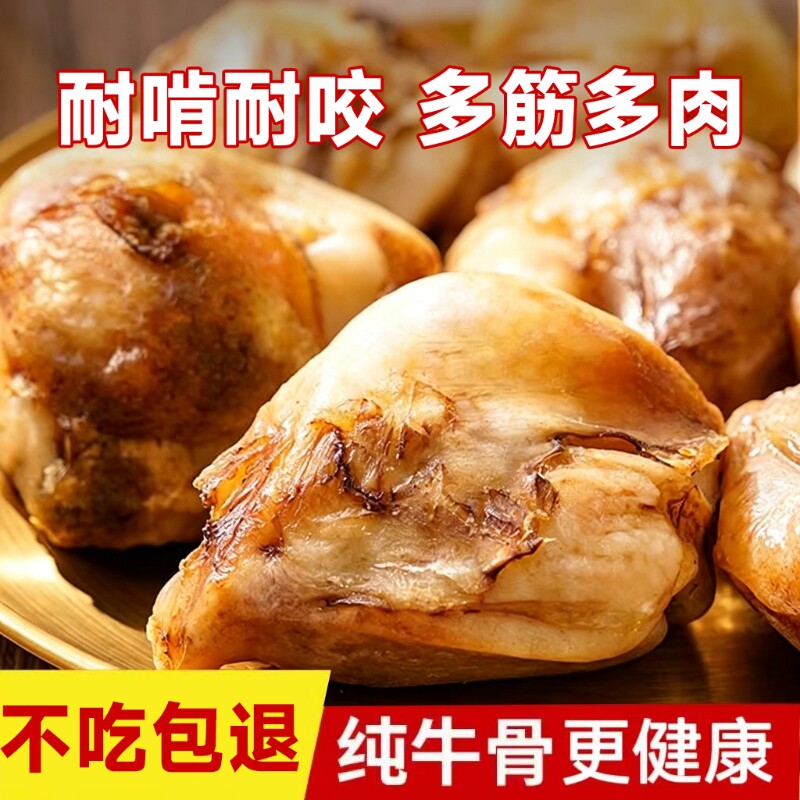 狗狗磨牙棒牛膝骨盖洁齿骨牛窝骨磨牙小型犬宠物零食大型犬牛骨