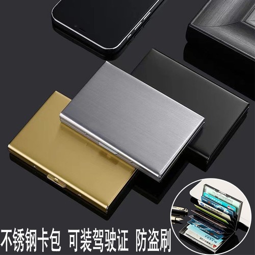 不锈钢卡包钱包防盗刷金属超薄防消磁小巧卡盒信用卡套卡片夹男士
