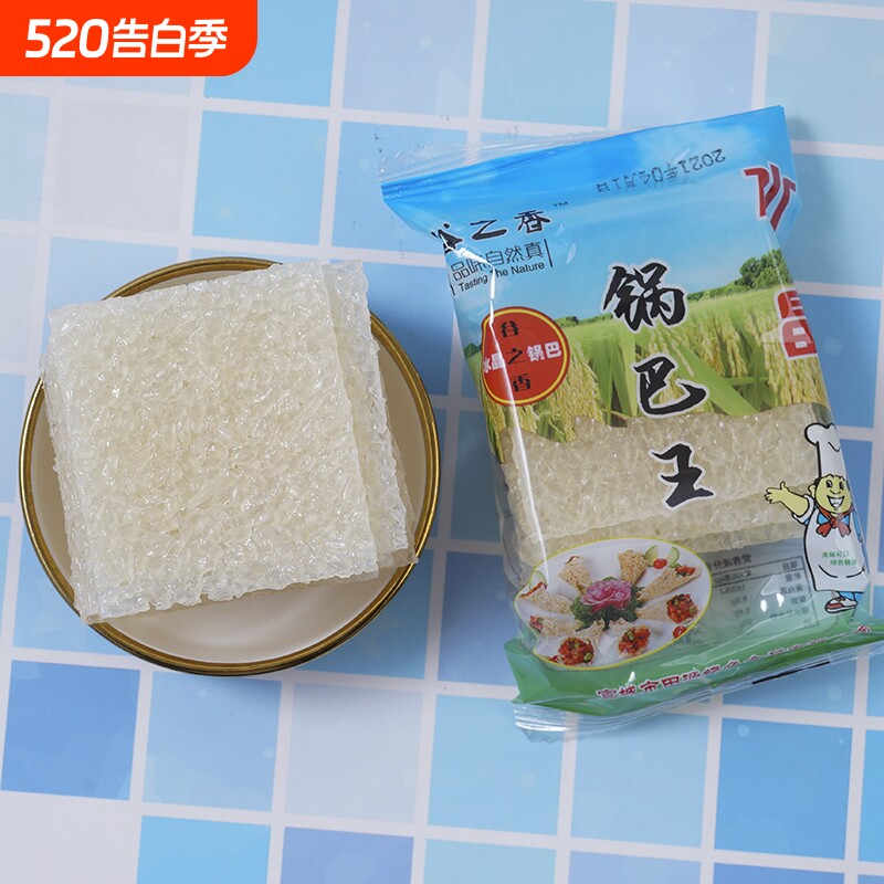 水晶锅巴酒店专用油炸大米半成品安徽特产饭店做菜农家袋装香饼干