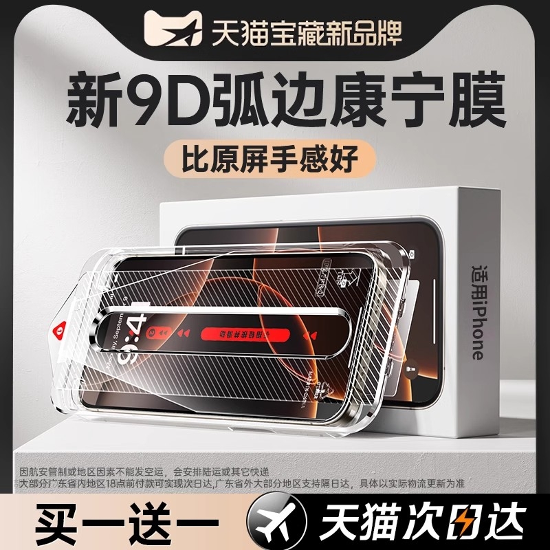 手机膜适用苹果17promax钢化膜iphone14/15pro13全屏ip11无尘仓12贴膜plus新款x防窥膜全包por高清xs防尘保护
