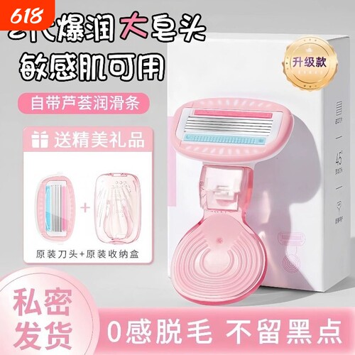 刮毛刀女生专用剃毛器脱毛神器剃毛修剪腋下除毛