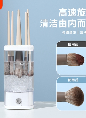 跨境新款电动化妆工具清洁器 USB紫外线消毒美妆刷子速干清洗机