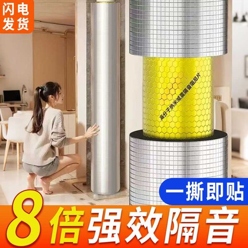 下水管隔音棉阻尼片自粘型