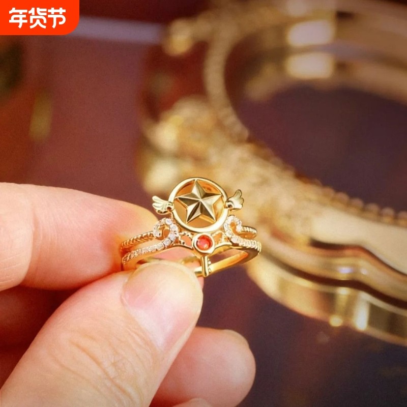 百变魔法少女樱戒指小众设计可爱百搭动漫cos游戏周边指戒女