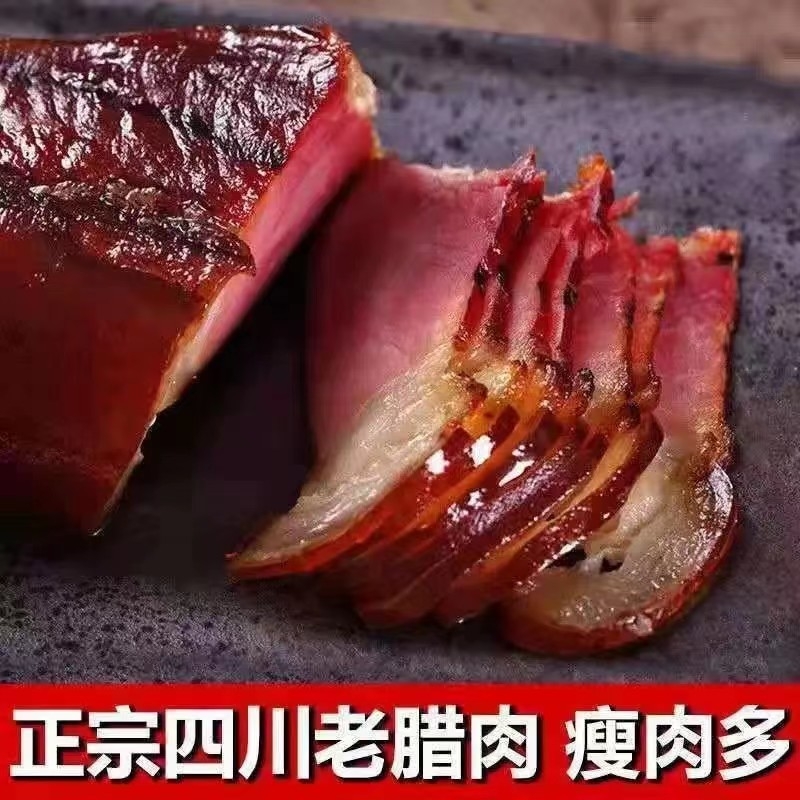 5斤农家烟熏后腿腊肉五花腊肉麻辣香肠腊肠柴火四川湘西腊味猪肉