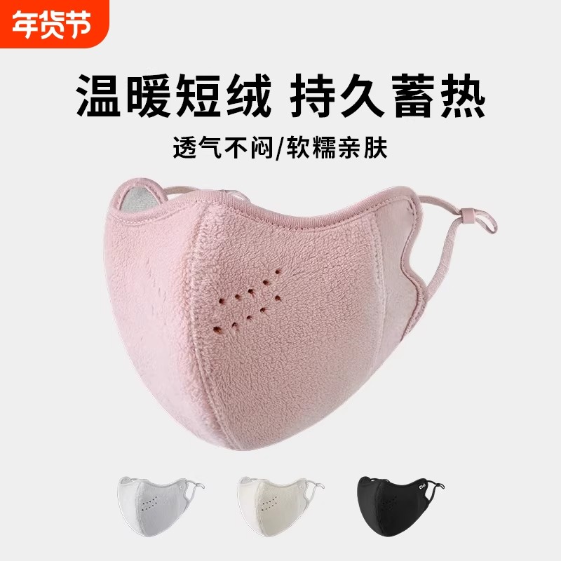 秋冬加绒保暖口罩女2025新款户外防寒防风护眼角高颜值骑行面罩男,居家日用,口罩,淘宝优惠券,粉丝福利购,淘宝优惠卷