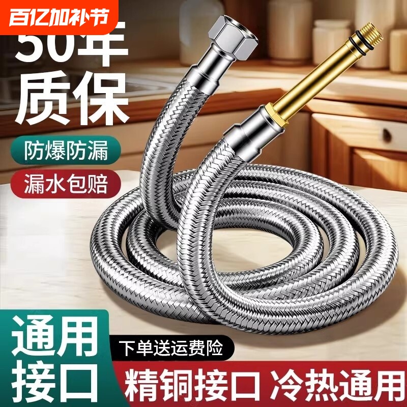 厨房水龙头软管冷热进水管防爆不锈钢编织尖头加长连接管热水器