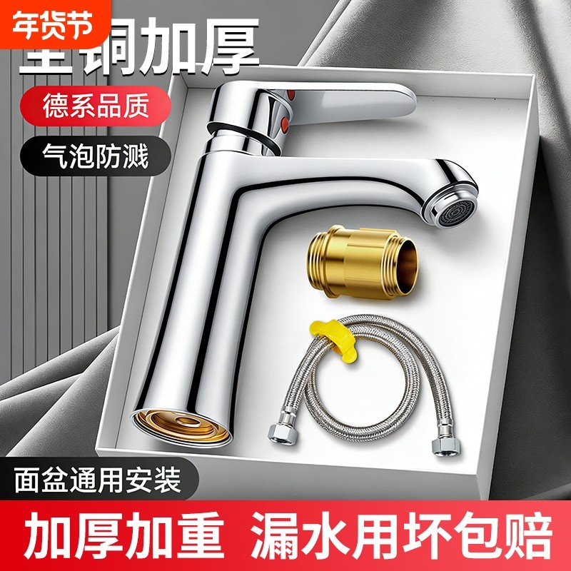 卫生间水龙头洗脸盆洗手盆洗漱台盆面盆浴室柜洗手间冷热两用家用,家装主材,面盆龙头,淘宝优惠券,粉丝福利购,淘宝优惠卷