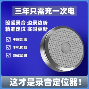 gps定位器录音笔听音汽车追踪跟踪仪订用充电神器j监控防探测设备