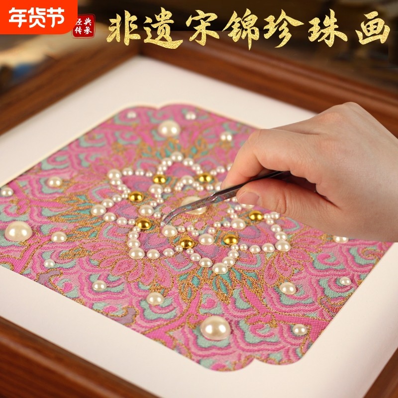 宋锦珍珠画手工粘贴diy材料包中国非遗古风相框中秋节教师节沙龙,玩具/童车/益智/积木/模型,手工创意粘贴类,淘宝优惠券,粉丝福利购,淘宝优惠卷