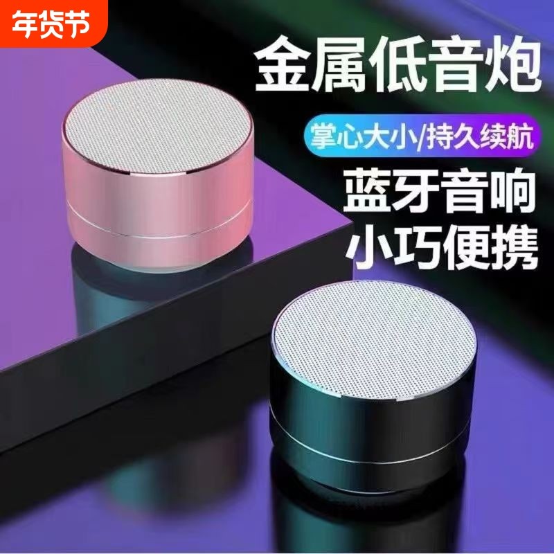蓝牙音箱迷你小音响超重低音炮无线高音质家用小型收钱语音播报器