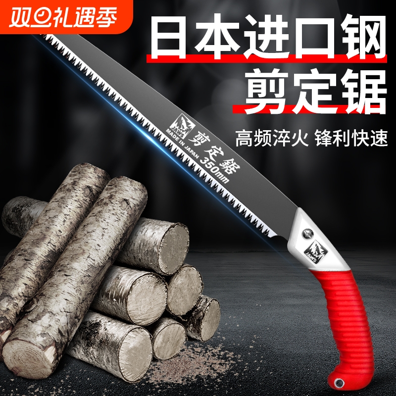 日本进口钢剪定锯锯树锯子手锯木工快速折叠锯多功能手工据树神器
