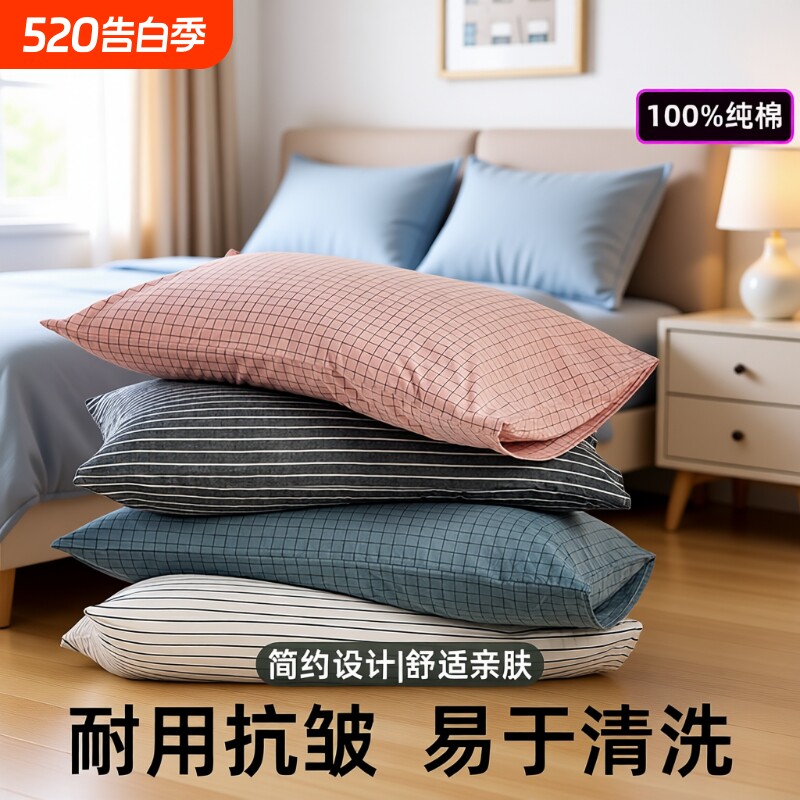 良品家用全棉水洗棉枕套48*74单人日系纯棉枕头套简约春夏一对拍