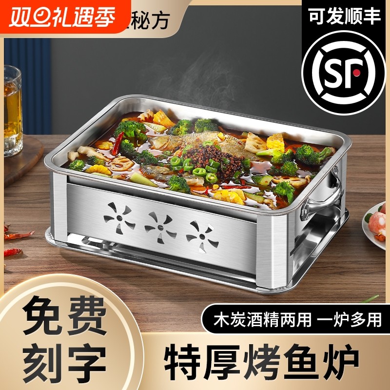 烤鱼炉长方形不锈钢烤鱼盘家用一体专用锅木商用烤鱼托盘烧烤烤炉