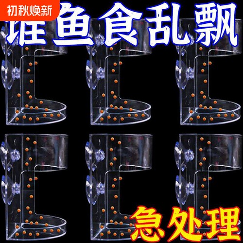 鱼缸喂食圈鱼食神器喂食器压克力小型定点投食管鱼饲料容纳悬浮