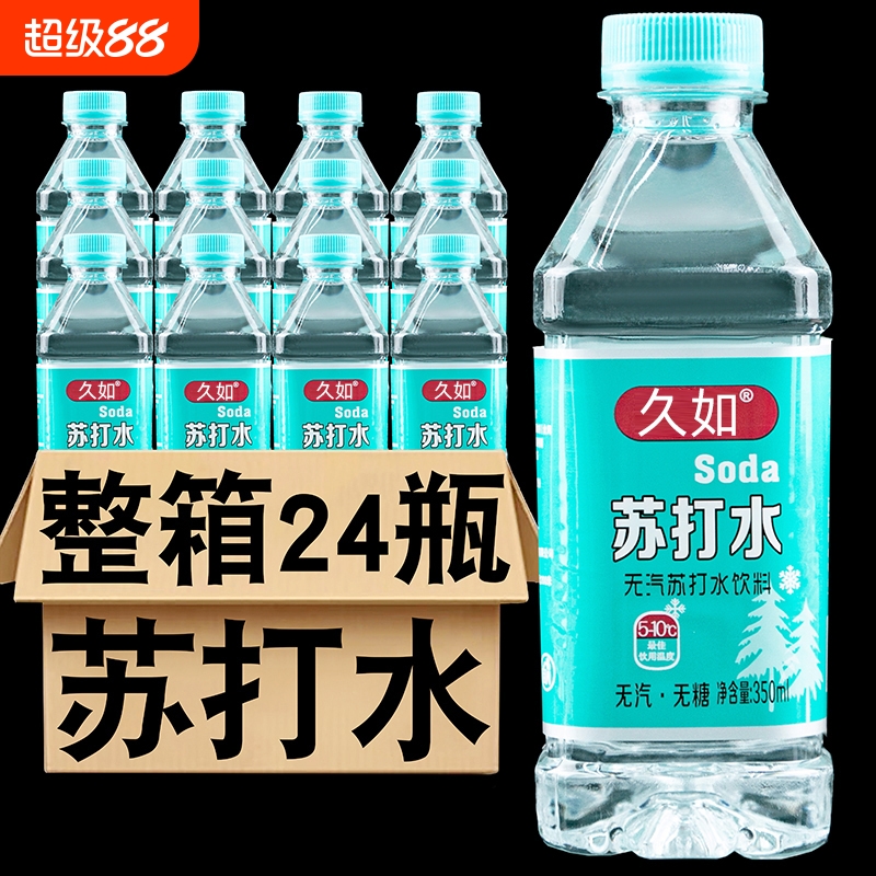 苏打水24瓶x350ml无汽无糖碱性水0脂0卡饮料原味家用瓶装饮用水