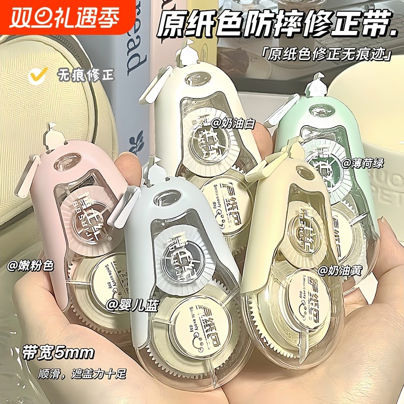 小红书同款多巴胺修正带高颜值大容量顺滑静音涂改带学生专用修正带学生用超大容量实惠装高颜值女生静音顺滑