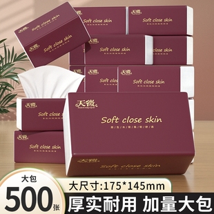40大包500张纸巾抽纸面巾纸卫生纸卷纸厕所纸餐巾纸擦手纸抽取式