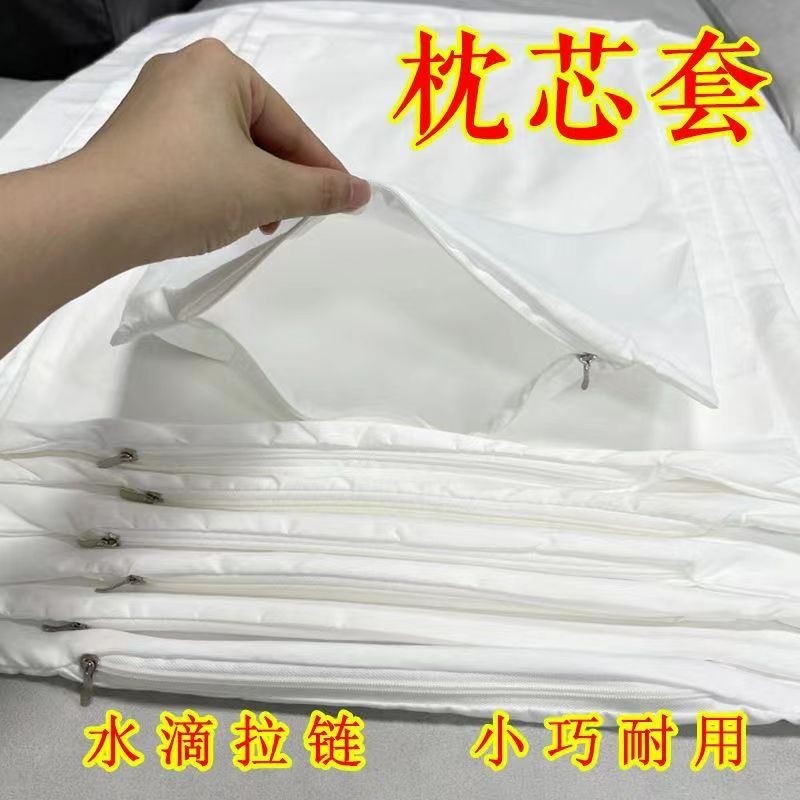 枕芯套枕头内胆套拉链加厚加密防尘单人成人儿童家用枕头套抱枕套