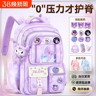 2025新款小学生书包女童库洛米韩版女玉桂狗减负护脊儿童双肩背包一二到三四五六年级超轻减负女孩可爱背包