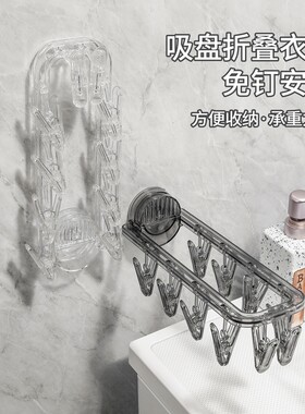 吸盘晾衣架袜子晾晒架晒袜子神器折叠阳台晾衣袜子架多功能玻璃