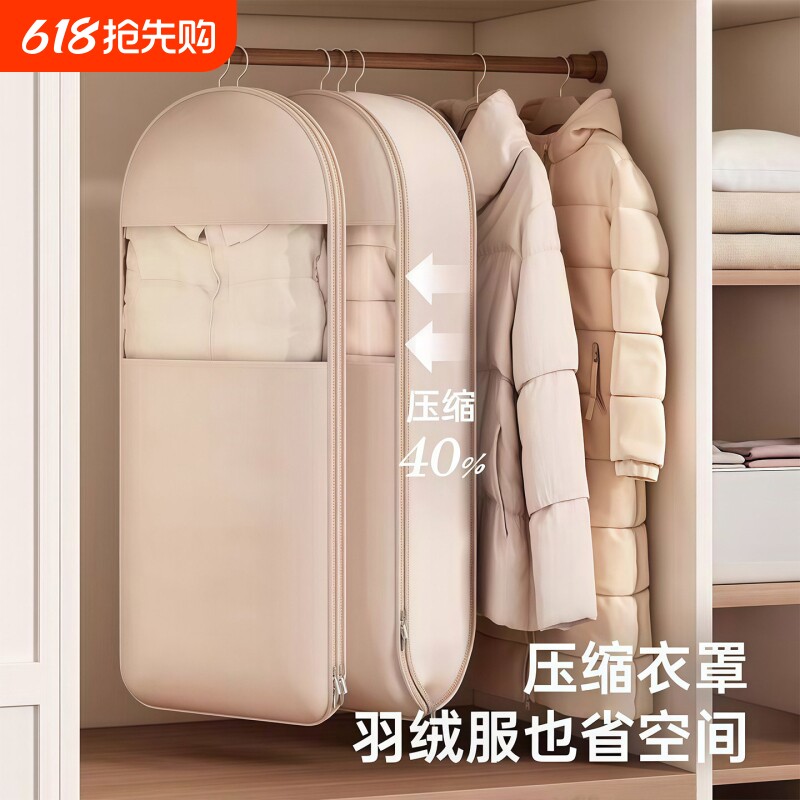 羽绒服压缩收纳袋防尘袋大衣西服衣服防尘罩挂式家用衣柜衣物挂衣