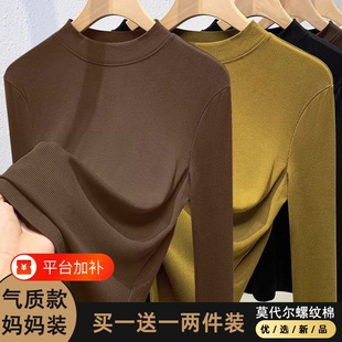 莫代尔春秋薄打底衫女中老年长袖t恤加绒加厚磨毛保暖秋衣上衣