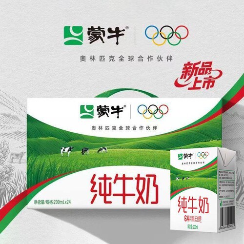 国庆放心购，蒙牛官方正品直发