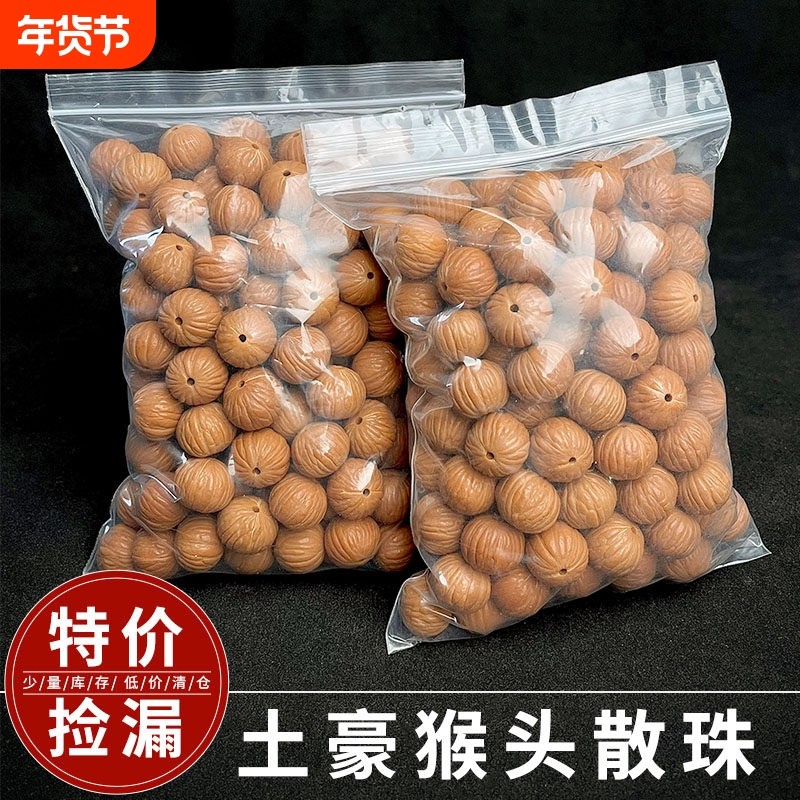 土豪猴头散珠文玩手串雕刻小核桃手工DIY串珠菩提子盘玩佛珠配珠,饰品/流行首饰/时尚饰品新,菩提,淘宝优惠券,粉丝福利购,淘宝优惠卷