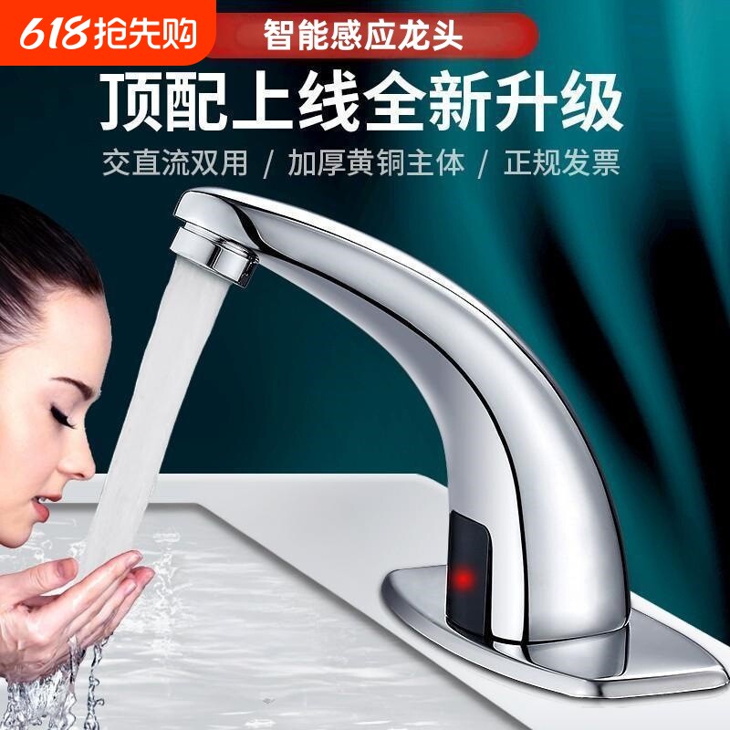 全铜智能感应式水龙头医院酒店工程单冷热洗手池面盆红外线洗手器