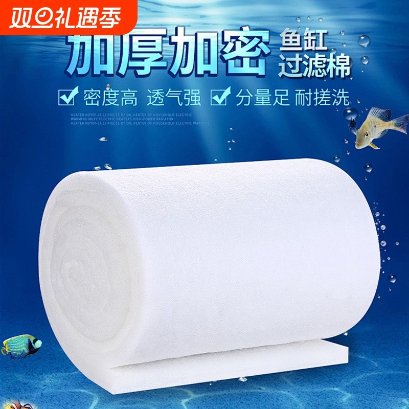 过滤棉鱼缸专用手撕羊绒棉白海绵过滤器鱼池过滤材料高密度水循环