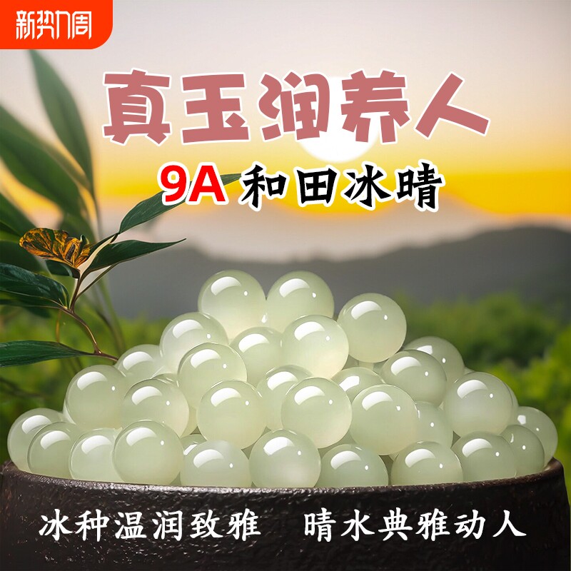 新疆和田玉散珠天然玉石正品玉珠籽料diy手串手链珠子碧玉配黄金