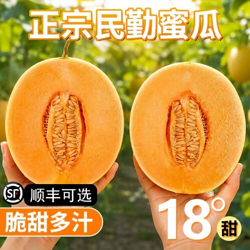 【甘肃直发】头茬鲜果香甜多汁