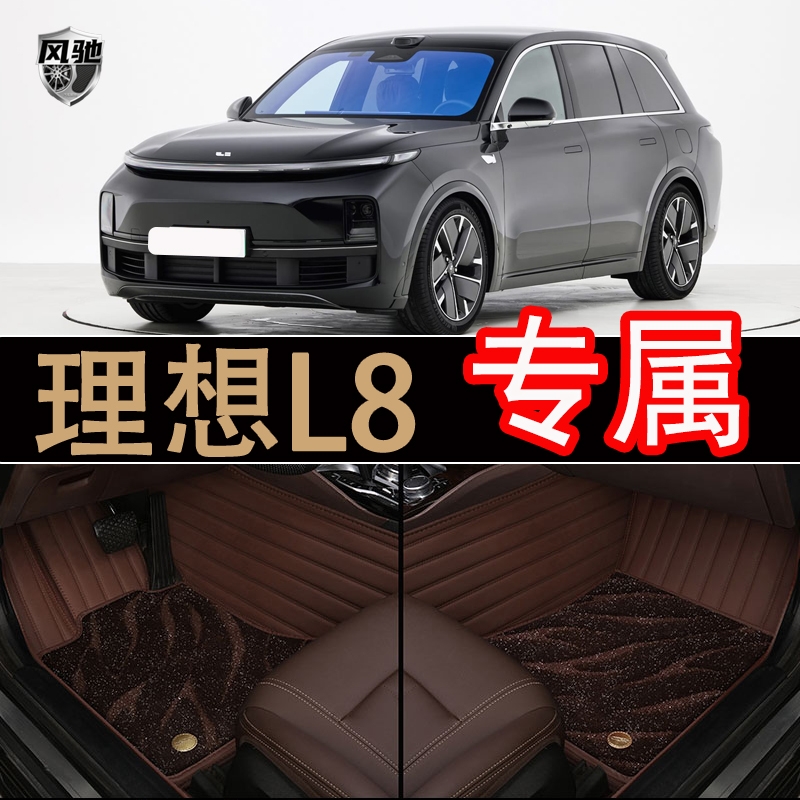 适用于理想L8/L9脚垫全包围专用星空丝圈地毯汽车内饰用品改装件