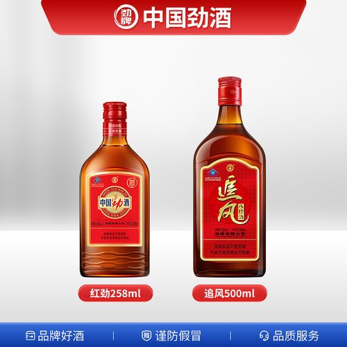 中国劲酒258ml追风八珍酒500ml