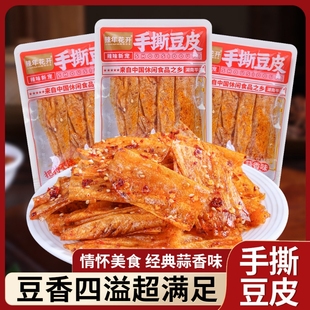 香辣豆卷辣条儿时麻辣小零食休闲食品手撕豆皮素肉办公室儿时