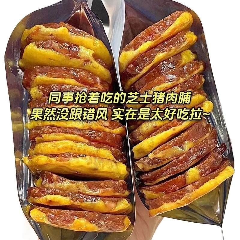 芝士猪肉金脯世家风味炭烤靖江高蛋白肉片即食解馋休闲网红零食