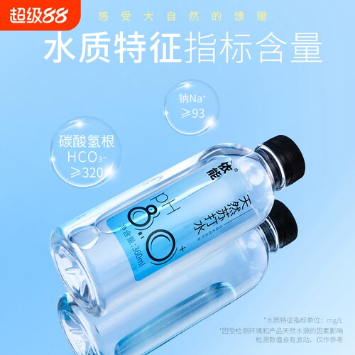 依能天然苏打水PH8弱碱性无气无糖饮用水24瓶装整箱矿泉水碱性水