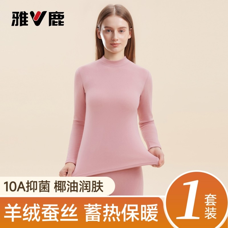 雅鹿保暖内衣女士加绒德冬季秋衣秋裤套装女款打底衫发热  多规格,女士内衣/男士内衣/家居服,保暖套装,淘宝优惠券,粉丝福利购,淘宝优惠卷