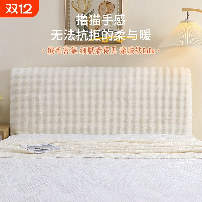 床头套罩ins风遮丑公主床头罩