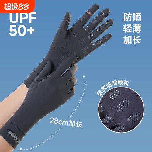 【全网热销】防晒手套开车防滑