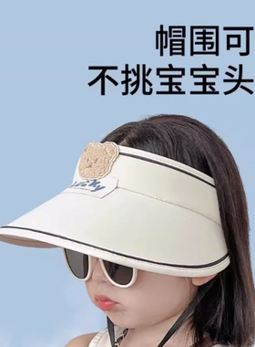 儿童户外防晒帽女童空顶帽宝宝遮阳帽防紫外线帽子太阳帽凉帽夏季