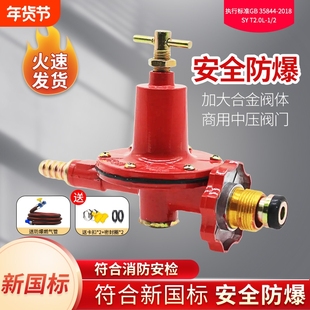 煤气高压伐中压阀煤压阀火灶阀门开关配老款高压阀商用液化气燃气