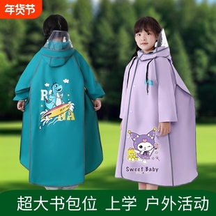 儿童雨衣男女童防水全身大童上学专用小学初中生带书包位小孩雨披