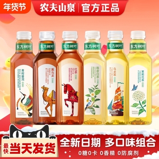 农夫山泉东方树叶900ml陈皮白茶红茶茉莉花茶青柑普洱乌龙茶饮料