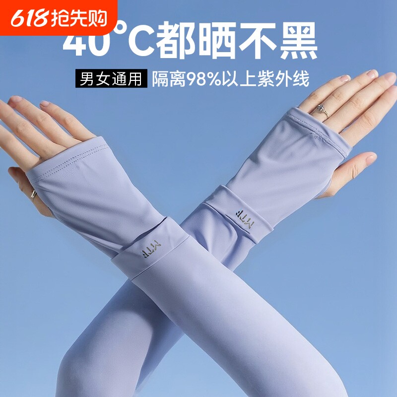 防晒袖套女款冰袖夏季宽松防晒袖套防紫外线冰丝护袖骑行开车手套