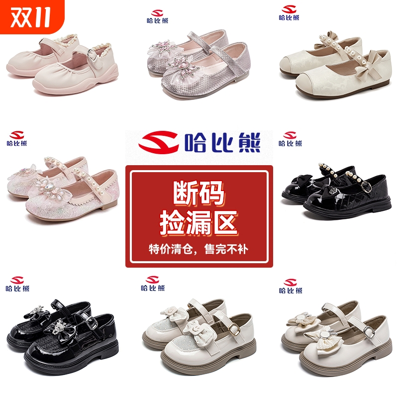 奥特莱斯折扣店女童玛丽珍公主鞋品牌季末断码清仓特惠演出小皮鞋